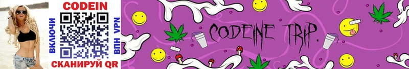 Купить  Соликамск  Кодеиновый сироп Lean Purple Drank 