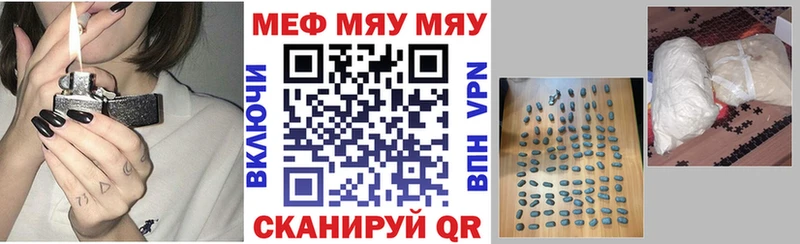 Меф мяу мяу  Соликамск 